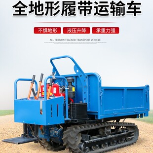 全地形果园农林履带运输车农用全地形爬山虎工程载重自卸工程车