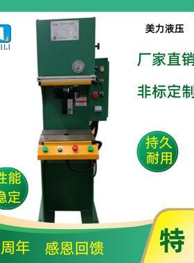 无锡液压机厂专业定制 Y41系列 2.5T单柱油压机 工期短 价格优惠