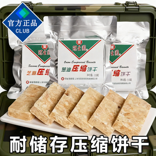 因味山姆压缩饼干正品冠生园储备干粮军训营养应急食品超市旗舰店