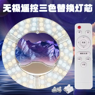 替换灯板高亮护眼灯盘光源模组灯带灯片 家用遥控led吸顶灯芯改装