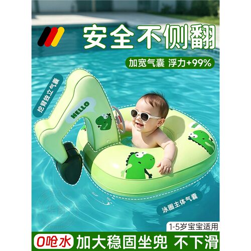 德国儿童游泳圈防侧翻呛水3岁座圈腋下便携宝宝女充气水上玩具JT