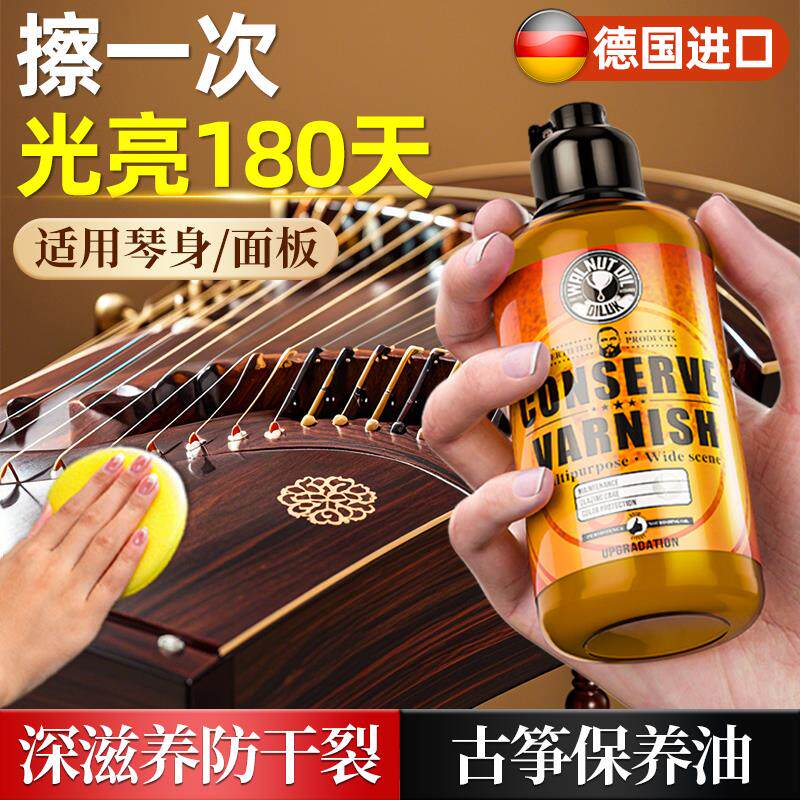 古筝保养油保湿膏吉他琵琶二胡古琴扬琴面板防裂护理套装清洁神器