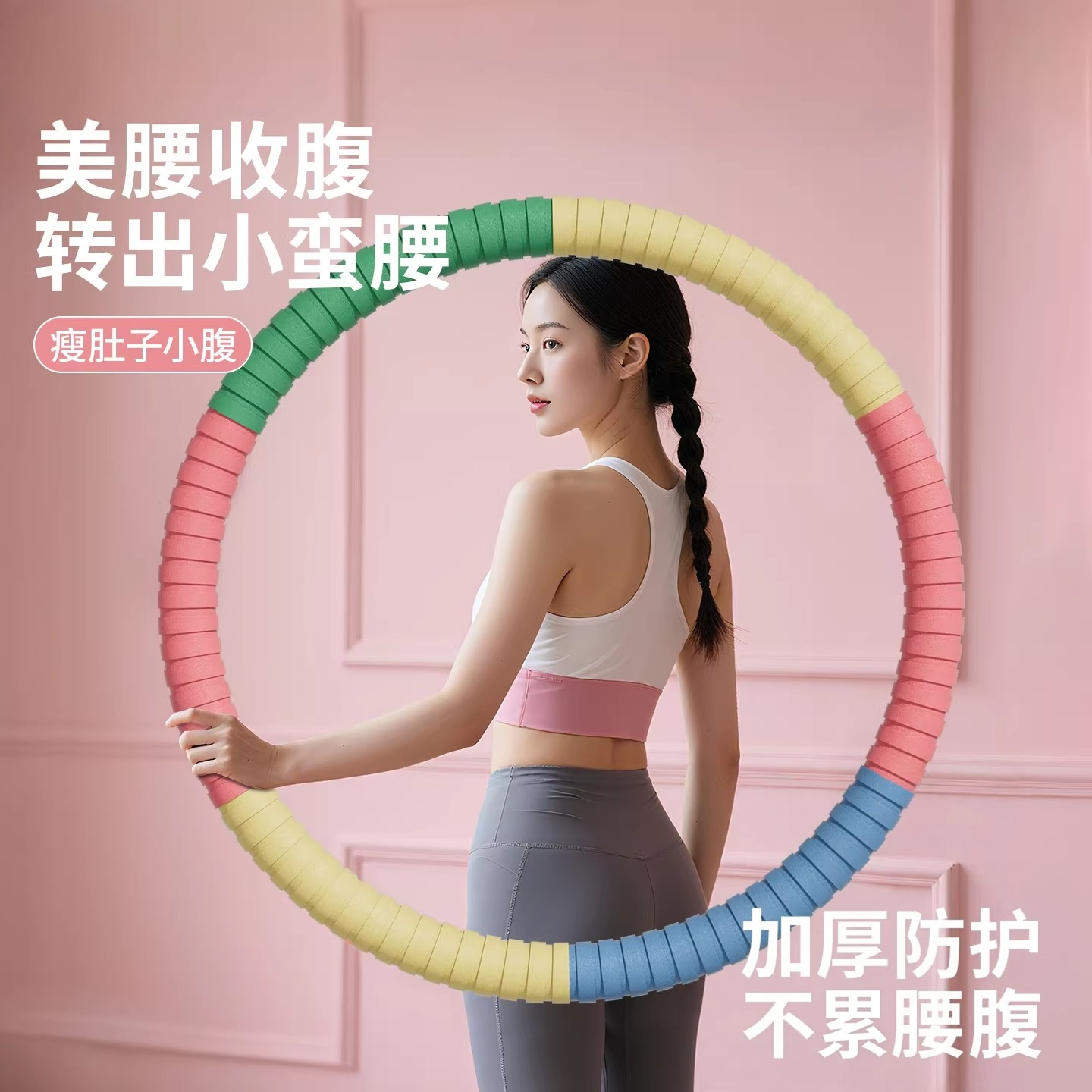 呼啦圈收腹加重减肥女瘦肚子不累腰2026新款专用神器成人健身燃脂