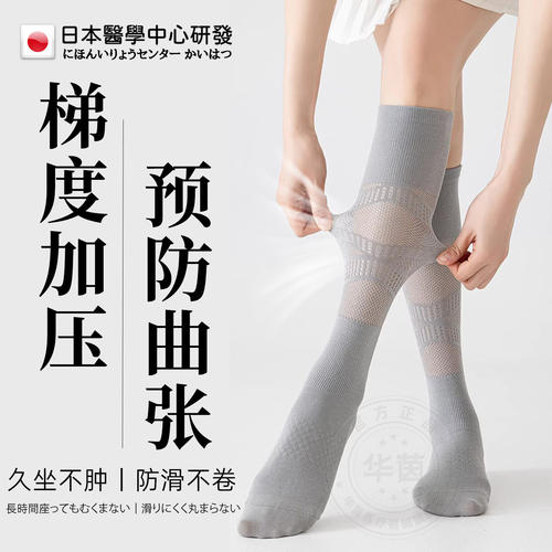 日本压力袜小腿专业运动弹力袜