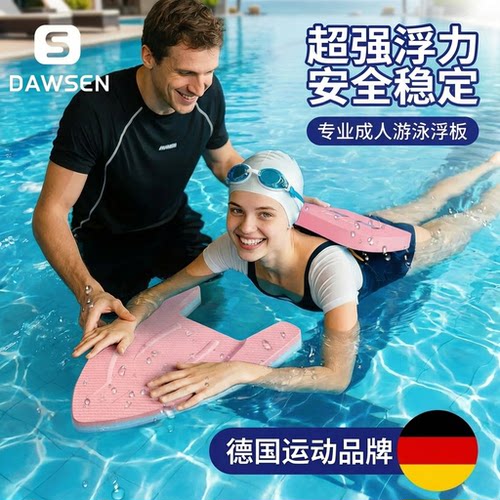 浮板成人专用游泳漂神器初