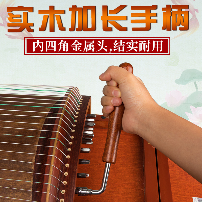 古筝调音扳手 调弦上弦校音四角四棱古筝通用配件合金防滑手柄