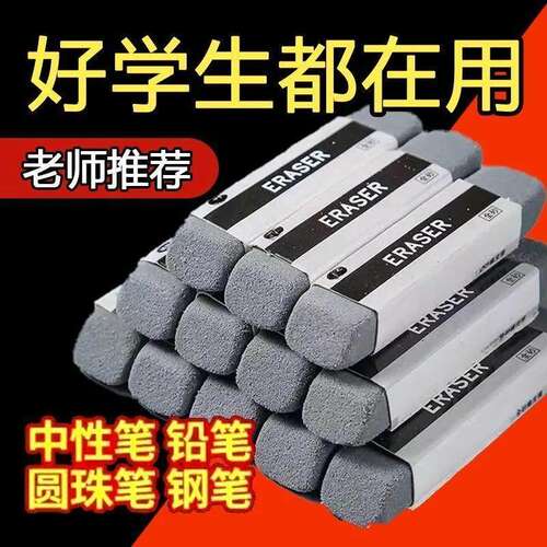 可擦钢笔圆珠中性神器磨砂