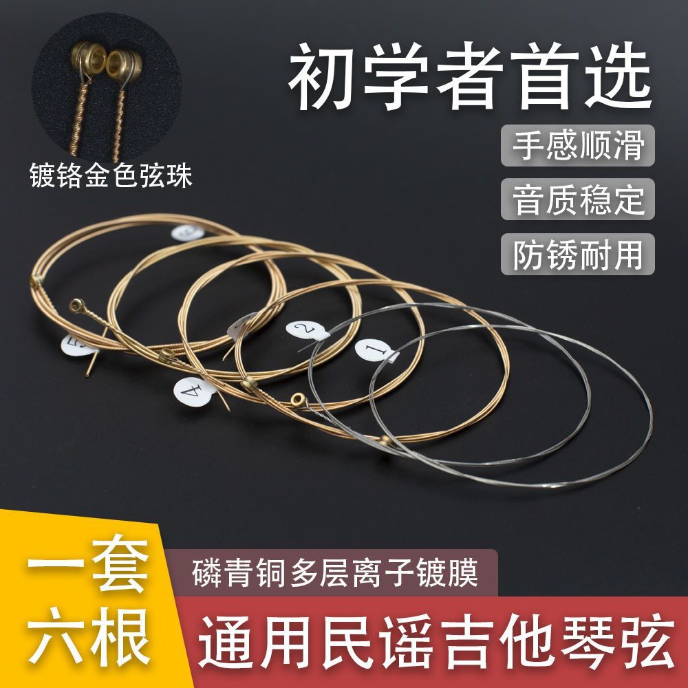 意大利吉他弦一套6根民谣木吉他通用配件彩色琴弦线一弦换弦工具