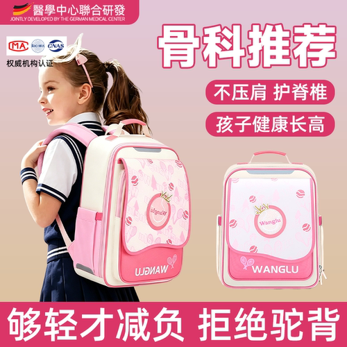 德国小学生书包儿童护脊椎减压减