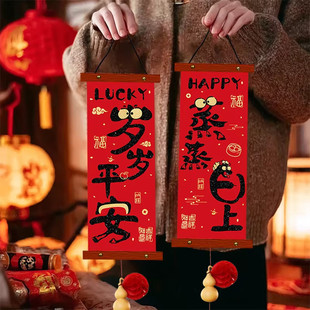 新款2026马年新年装饰品对联挂饰客厅墙面节日氛围场景装扮用品