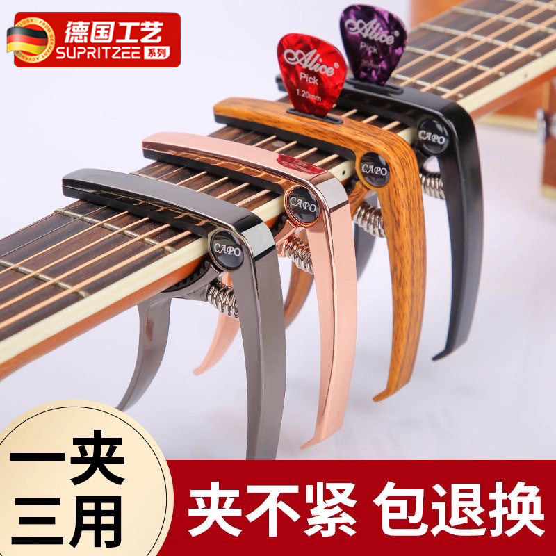 德国变调夹吉他专用尤克里里电吉他变音夹民谣古典调音器品夹配件