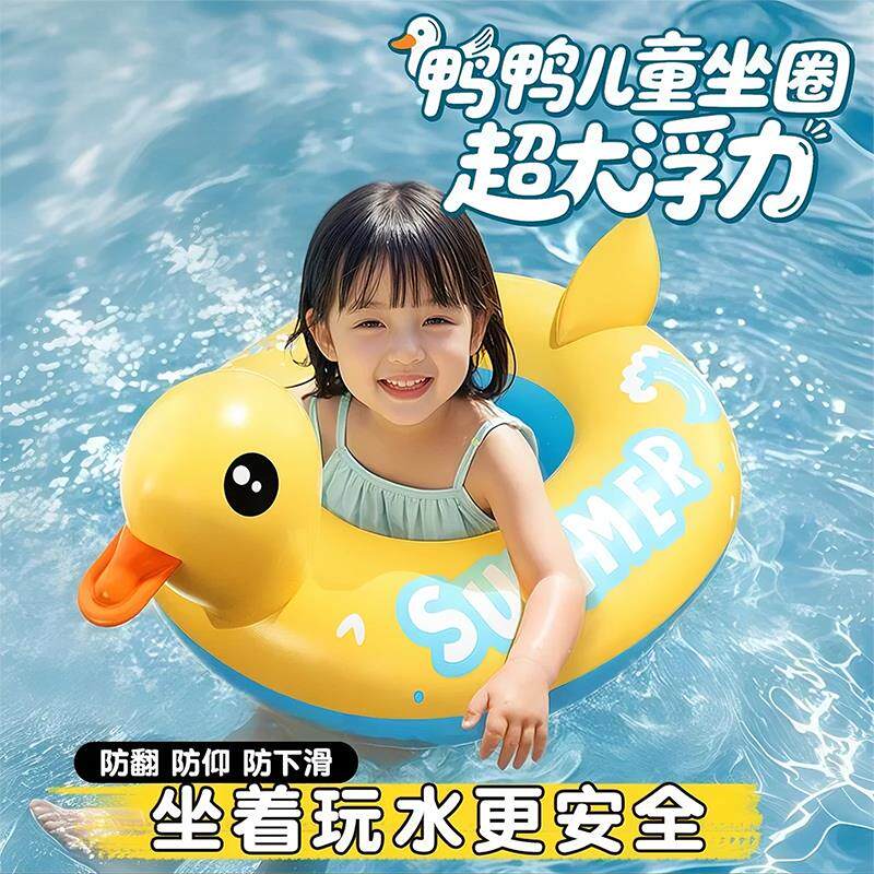 儿童游泳圈2岁3岁以上坐圈防侧翻小孩宝宝座圈充气腋下救生圈趴圈