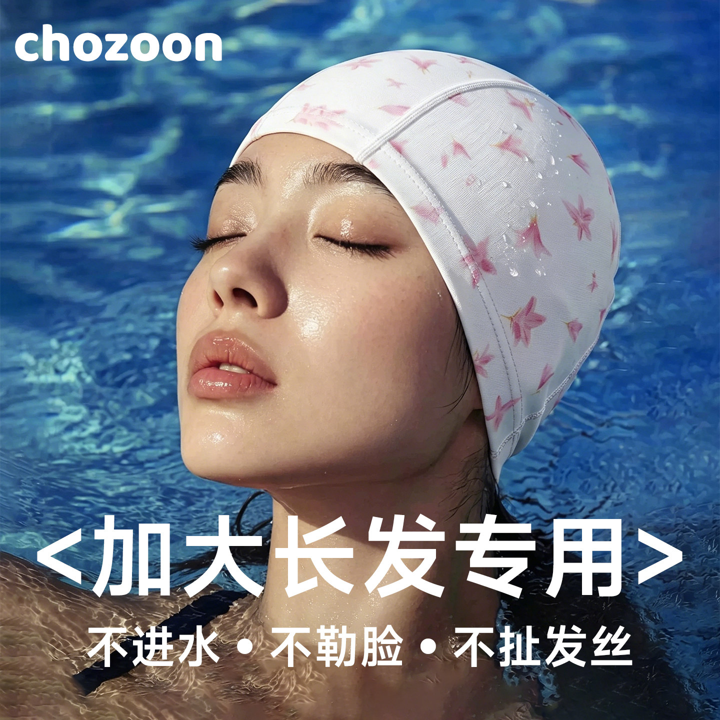 泳帽女款长发加大布帽大头围舒适图片