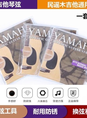 正品意大利民谣吉他弦木吉他琴弦黄铜整套弦F310 F600通用