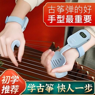 古筝手型矫正器虎口稳定器儿童手指训练固定器指法练习古琴练指器