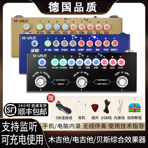 德国电吉他贝斯综合效果器CubeB