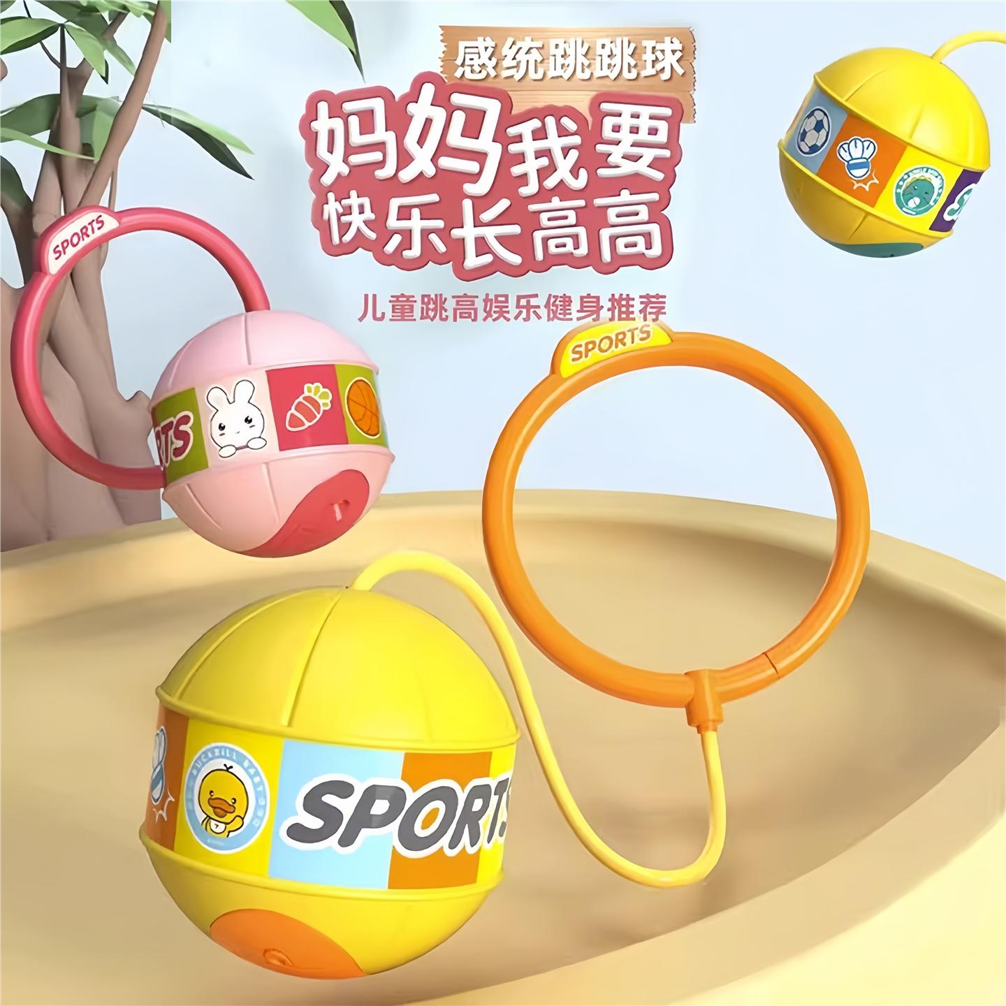 脚环跳跳球甩脚儿童脚转球单脚甩腿套脚甩圈发光弹力球脚上呼啦圈