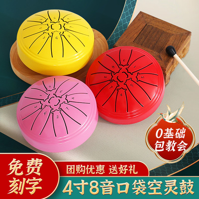 空灵鼓4寸8音初学者成人专业迷你
