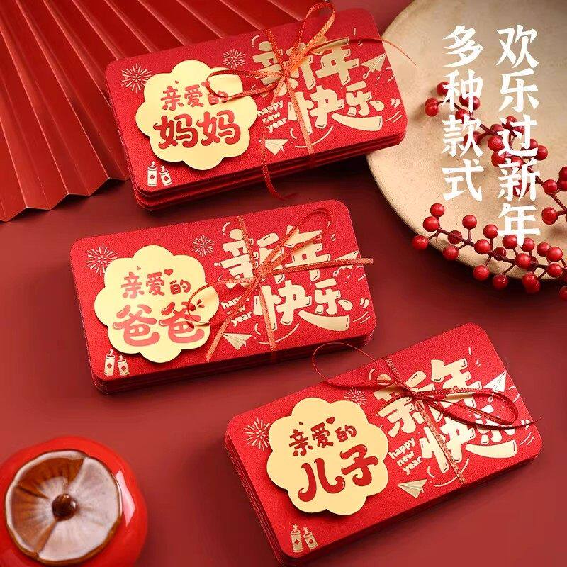 2026新年红包专用个性创意折叠红包袋送爸爸妈妈儿子女儿春节礼物