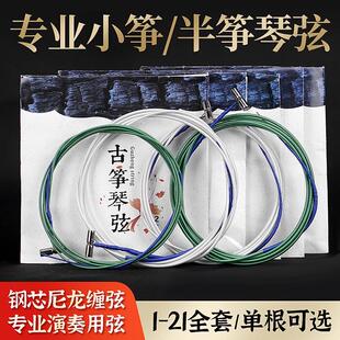 古筝琴弦儿童便携式90CM古筝弦半筝135cm 100cm弦125厘米古筝琴弦