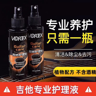 法国吉他护理液清洁剂抛光打蜡养护乐器琴体漆面光亮上光保养剂