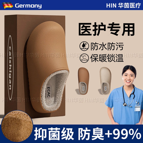 德国手术室棉拖鞋女冬季2026新款