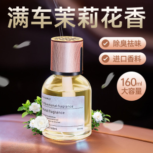 汽车内饰品茉莉花香车载无火香薰熏香摆件上档次香水香氛车里异味