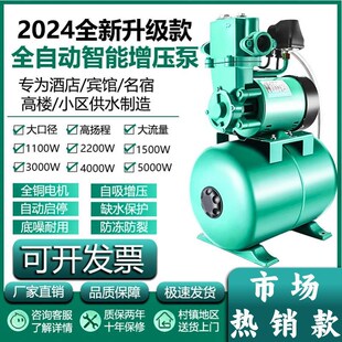 大功率增压泵高楼酒店宾馆民宿专用全自动智能增压泵大流量自吸泵