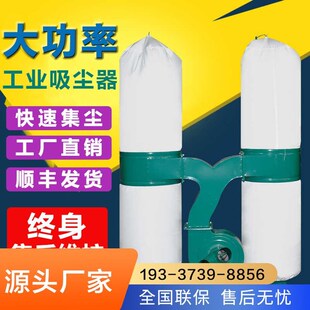 木工布袋吸尘器除尘器工业粉尘集尘器工厂用大功率雕刻机吸尘厂家