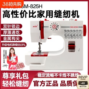缝纫机家用小型吃厚多功能带锁边迷你电动全自动家庭台式 新款 衣车