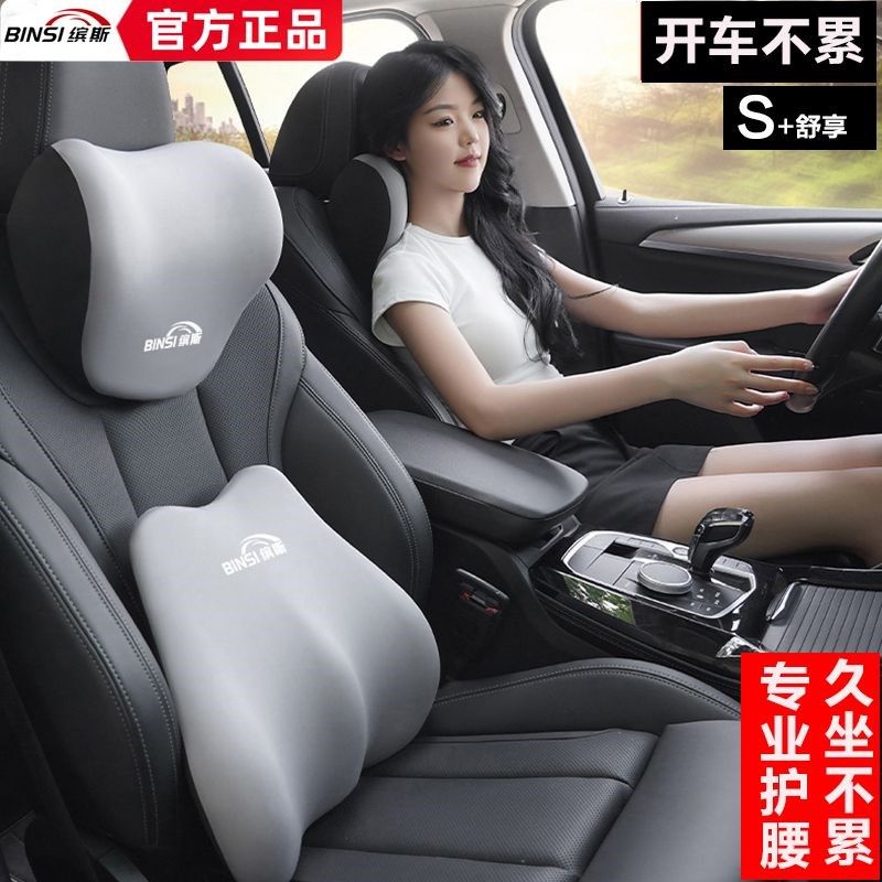 缤斯腰靠汽车头枕靠垫车用靠枕车内靠背驾驶座椅护腰腰托车载头枕,汽车用品/电子/清洗/改装,车载儿童颈枕/腰靠/抱枕,淘宝优惠券,粉丝福利购,淘宝优惠卷