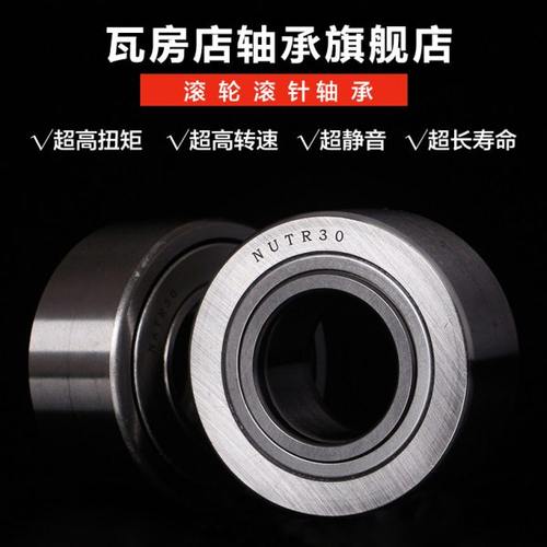 瓦房店支撑滚轮滚针轴承NATR5X尺寸：5*16*12*11