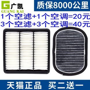 发动机 4G15 空气滤芯空调滤清器空调格空滤 东南V3菱悦 适配