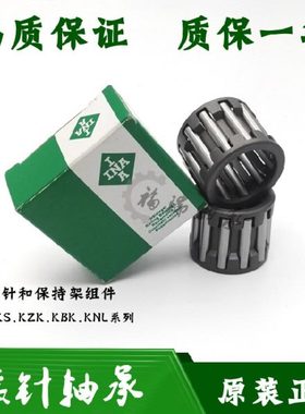 德国进口INA轴承 保持架滚针轴承 K24X28X17 KT242817 24*28*17