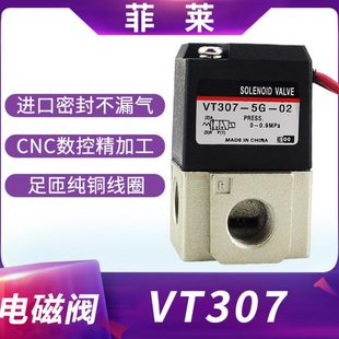 件 220V气动元 110 气动真空电磁控制阀VT307