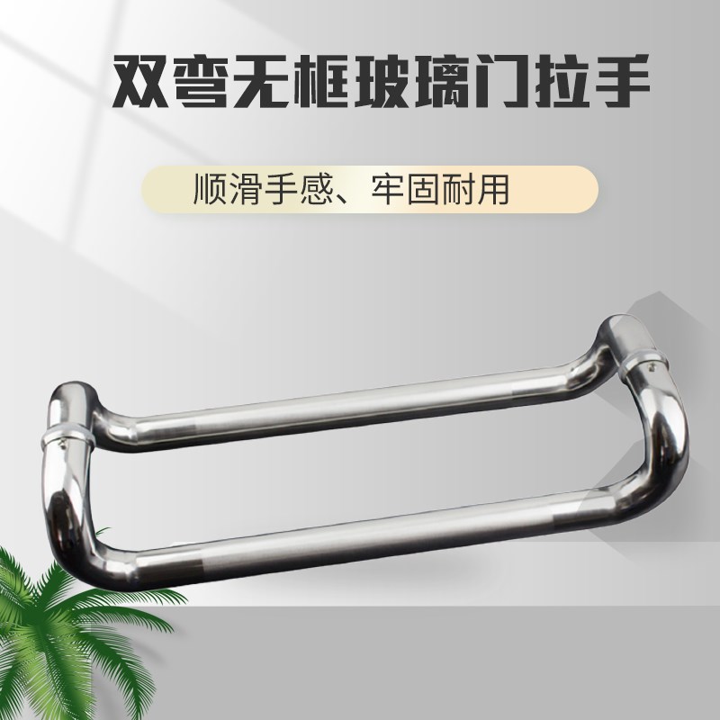 304不锈钢圆管四弯大拉手有框门拉手弯J头玻璃门拉手大门拉手把手