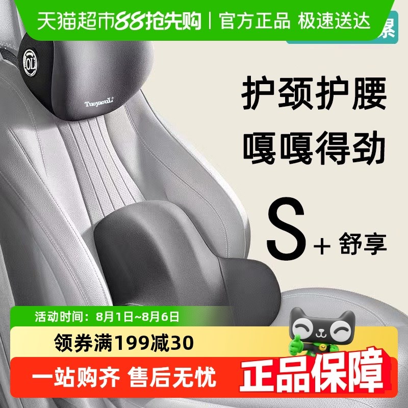 头枕车用汽车靠枕颈枕靠垫车内座椅车枕头P腰垫护腰护颈枕腰靠