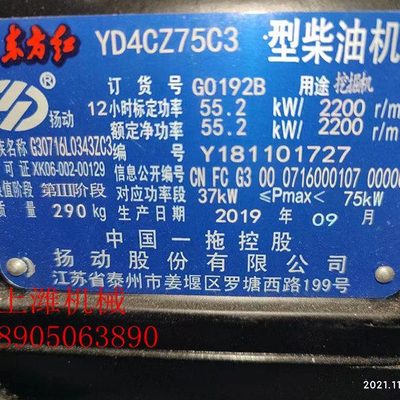 扬动股份有限公司东方红YD4CZ75C3整机及配件 配套 大小瓦 水泵