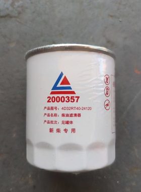 新源轮式挖掘机配件大全机械轮胎75挖机发动机200357柴油网格滤芯