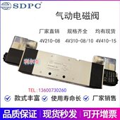 4V310 SDPC气动电磁换向阀4V430C 4M310 4M210 4M410