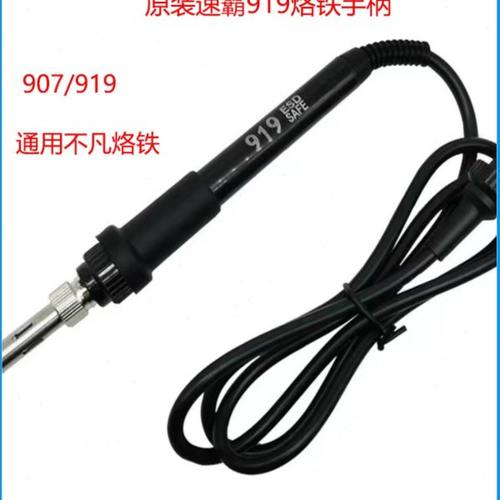 999H120w双茂焊台发热芯C919速霸智能C1321发热芯70W五针陶瓷芯