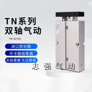 TN16X70S TN16X60S 亚德客双轴气缸TN16X40S TN16X50S