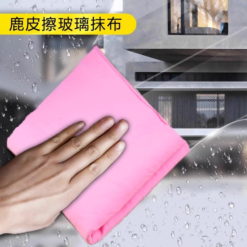鹿皮擦玻璃无水印抹布家用擦窗户不留痕强吸水保洁专用擦车窗毛巾