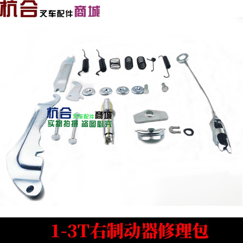 适用合力杭叉1-3.5吨叉车制动蹄修理包 制动器修理包 刹车大修包