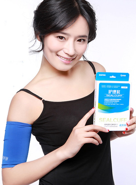 PICC手臂置管日常保护套护理套袖手臂化疗术后导管固定蓝色保护套