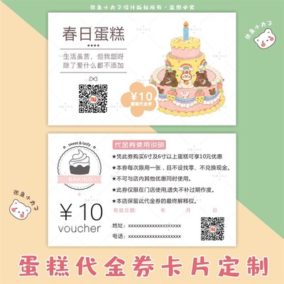 烘焙蛋糕店名片代金券订制优惠券抽奖卡片定制作积分卡抵用券印刷