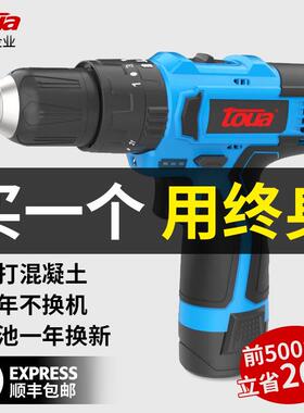 腾亚TOUA DBLD120无刷双速12v锂电手电钻工业级大扭力手枪钻