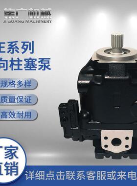 适用于萨奥丹佛斯液压泵ERR/ERL/100/130轴向柱塞泵液压油泵