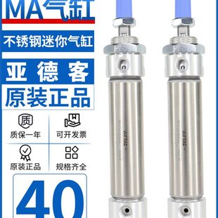 亚德客不锈钢迷你气缸MA40X25X50X75X100X125X150X175X200X500