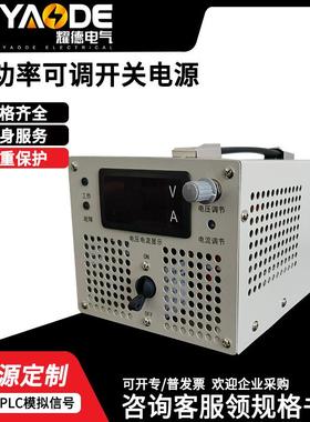 2000W直流24V36V72V90V110V400V600V可调大功率开关电源数显恒压